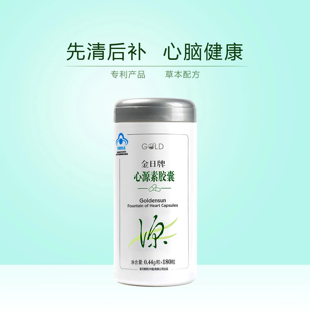 金日牌心源素胶囊厂家直发正品0.44g*180粒耐缺氧中老年保健品