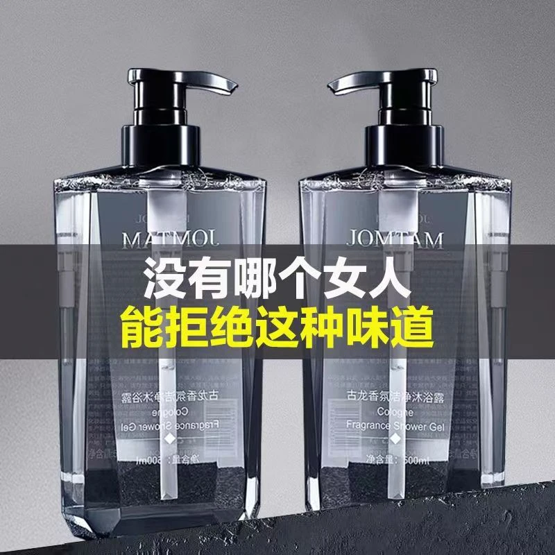 男士古龙香氛沐浴露大容量保湿补水持久留香洗澡沐浴乳大瓶家庭装