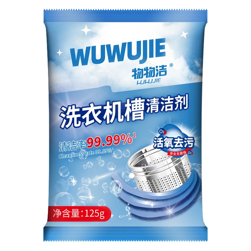 【官方正品】洗衣机槽清洁剂强力清洁自动洗衣机去污渍除异味