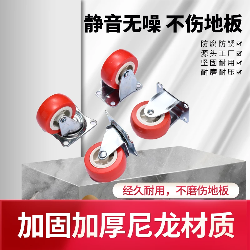 【三妞专属】发4个（两定向+两万向）脚轮家用静区音推车轱辘不带刹