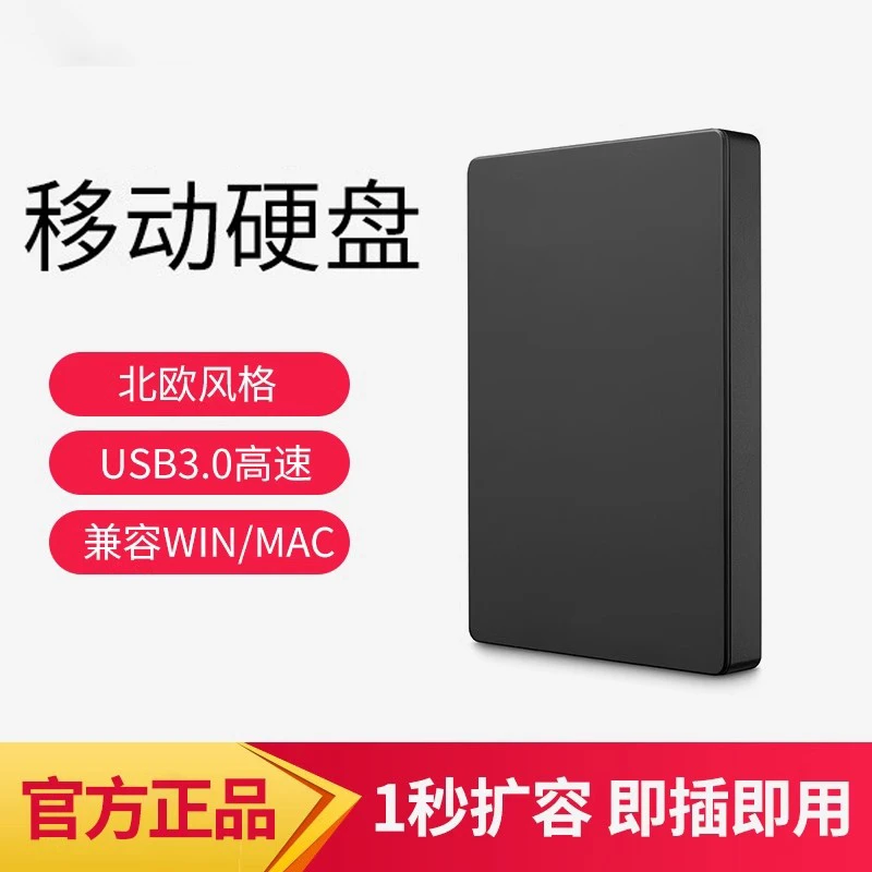 99新 seagate/希捷 高速硬盘3.0硬盘容量160G320G移动硬盘