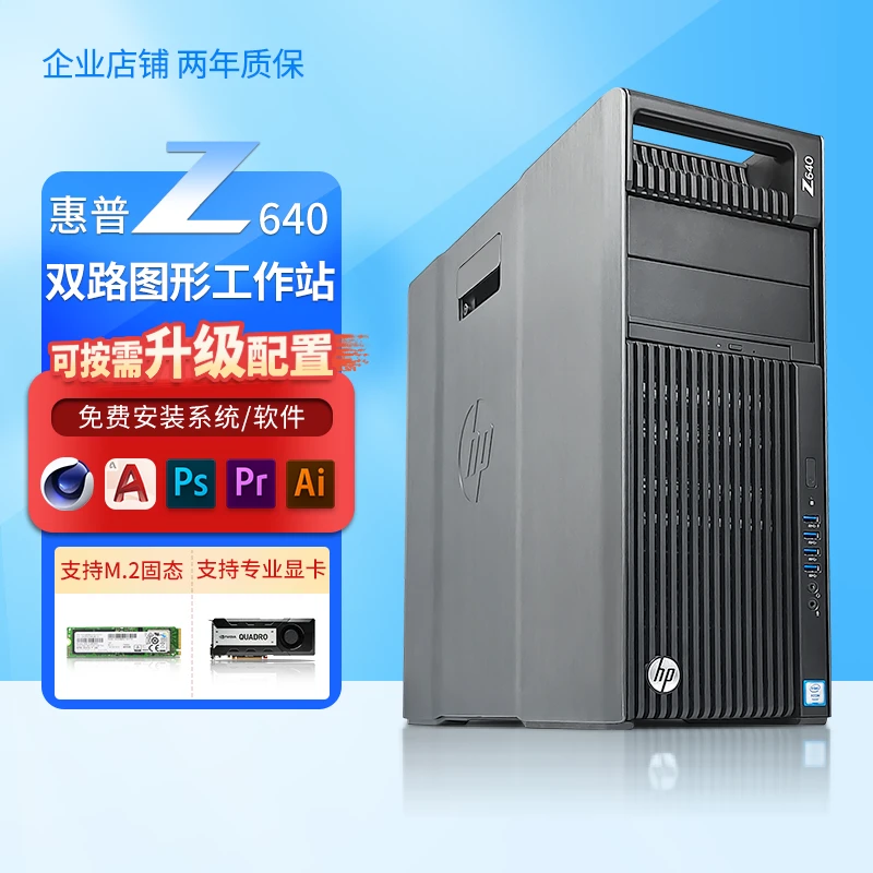 95新 HP/惠普 惠普Z640图形工作站至强双路80核专业建模渲染视频