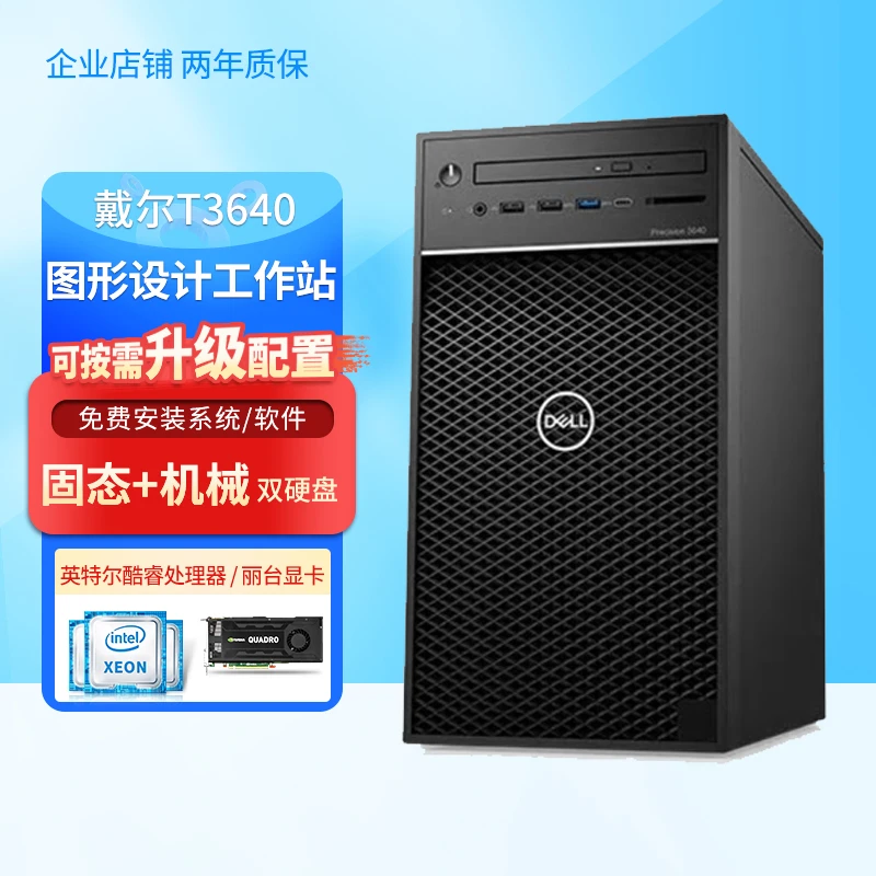 95新 Dell/戴尔 T3640 I9-10代游戏设计3A渲染流畅专业图形工作站