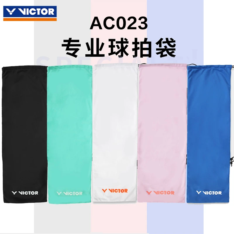 VICTOR威克多胜利羽毛球拍绒布袋便携抽绳球拍束口保护袋AC023