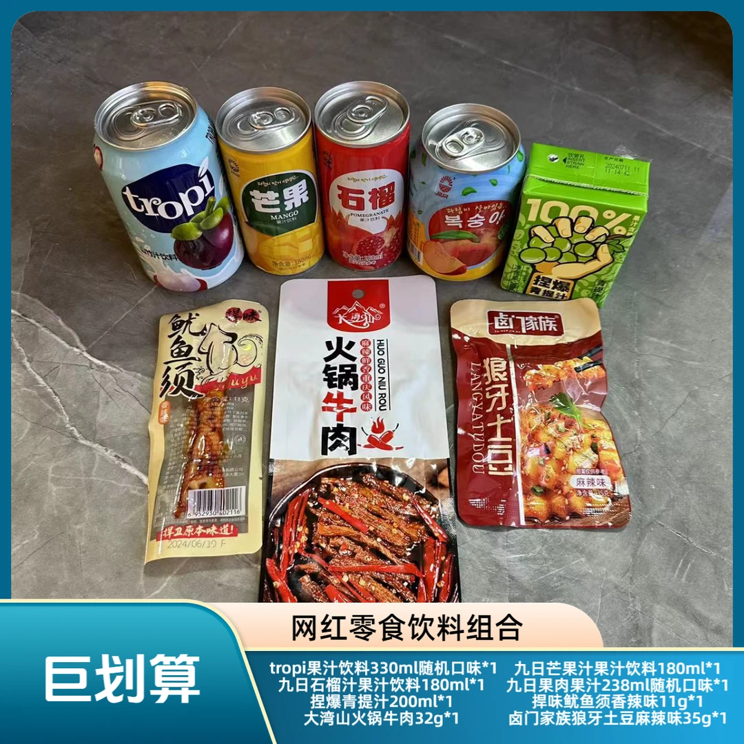 饮料零食大礼包芊集悠味马马妈超友味九日网红零食集合