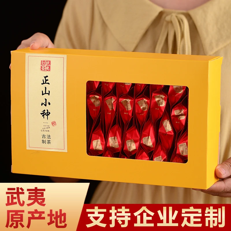 中秋送礼正宗岩茶正山小种茶叶礼盒装浓香型红茶小袋独立包装茶叶