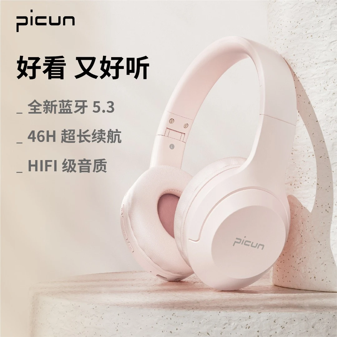 Picun/品存B-01S无线蓝牙头戴式耳机音乐学习长续航好看降噪学生