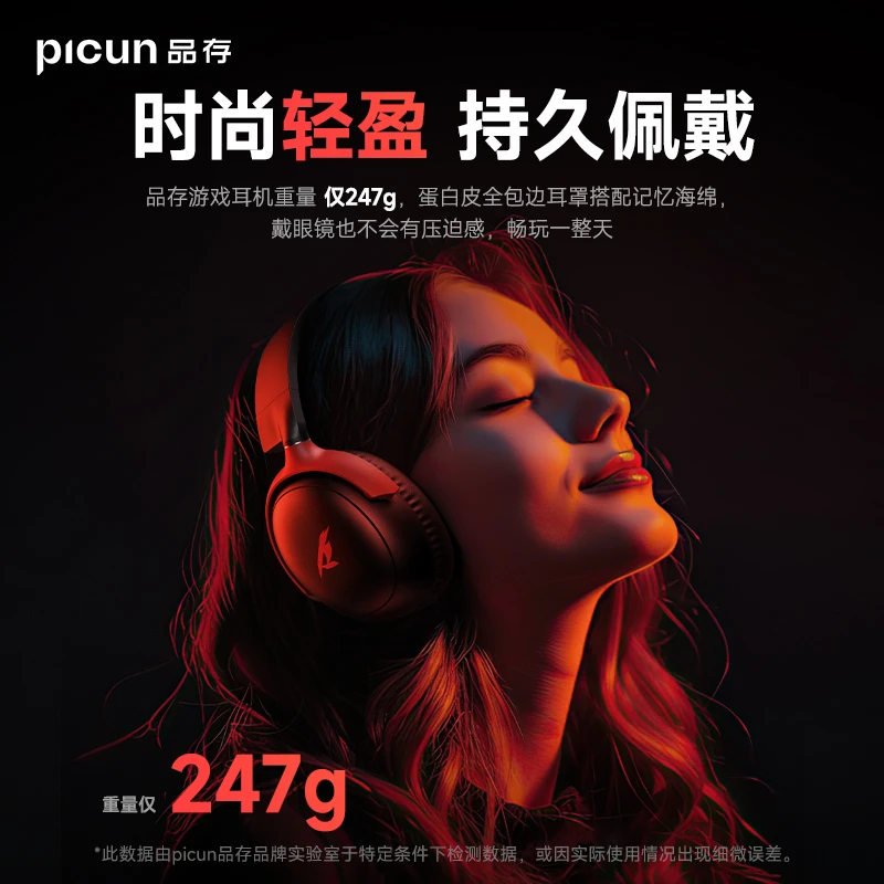Picun品存G3头戴式耳机蓝牙无线电竞游戏耳麦吃鸡电脑带麦无线7.1