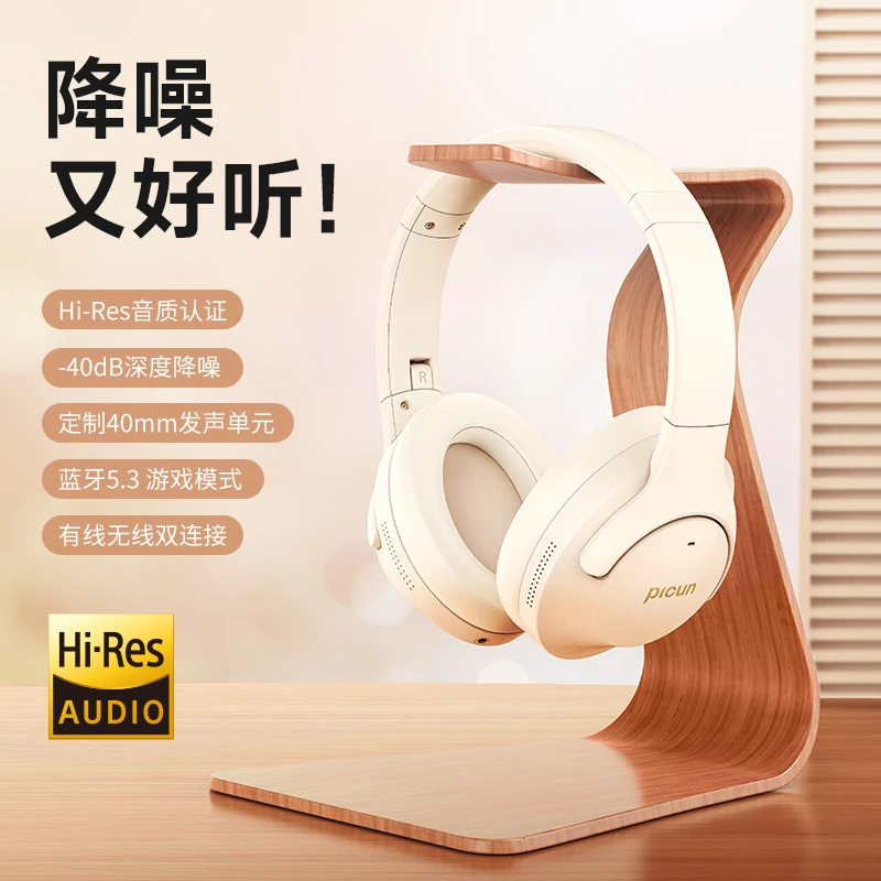 Picun/品存ANC05L无线蓝牙头戴式ANC主动降噪耳机hires金标高音质