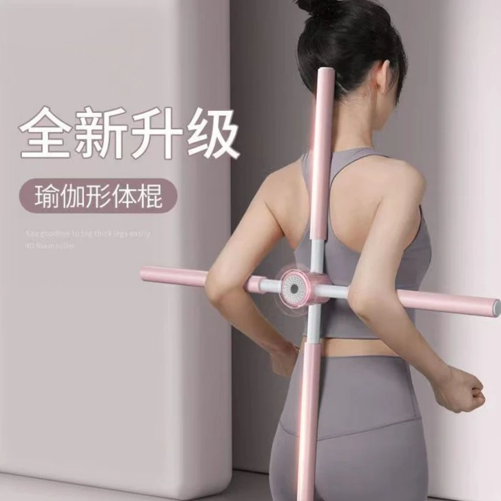 形体棍 瑜伽棍 开肩美背男女通用训练防滑吸汗改善体态【提升气质】