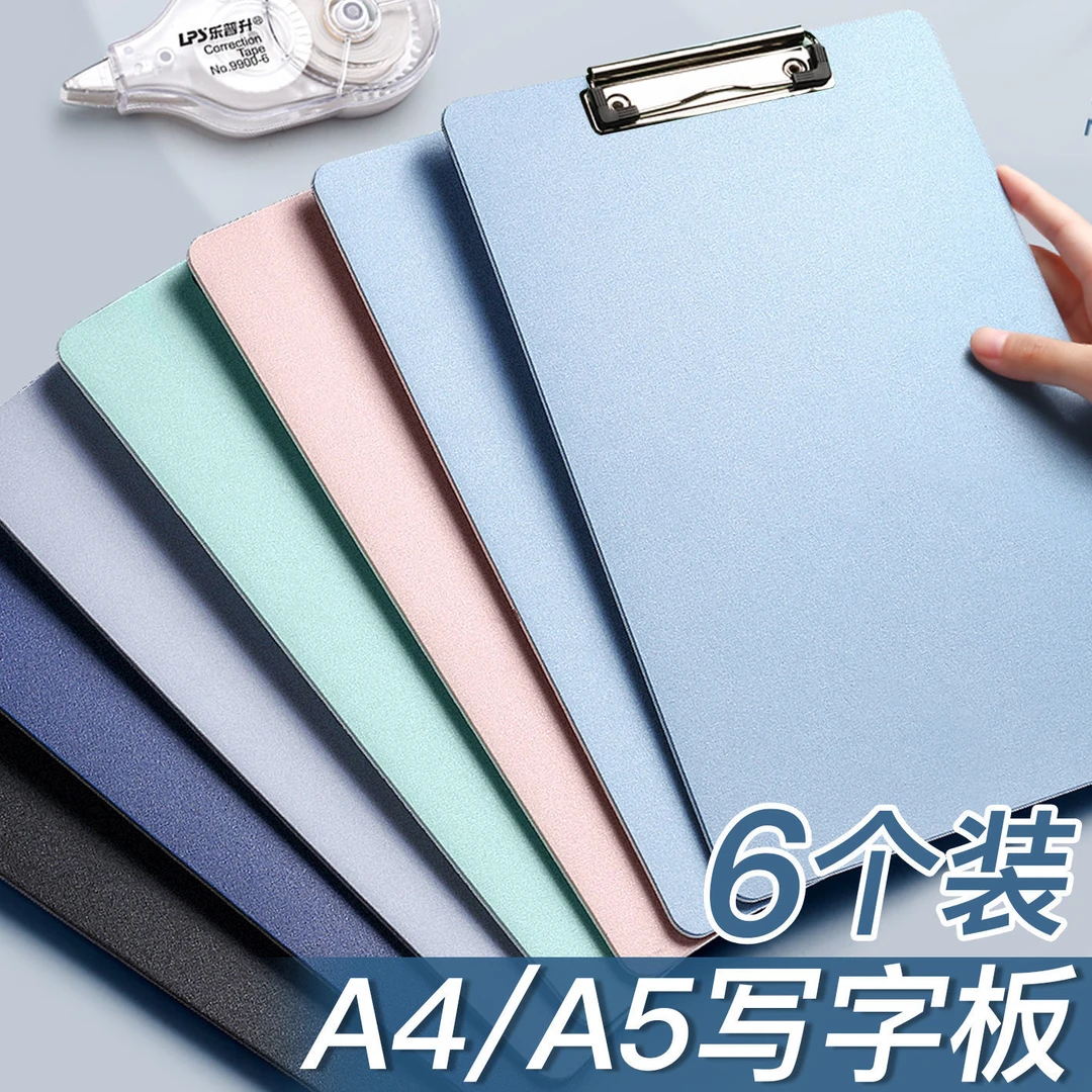 a4文件夹板写字板学生垫板塑料夹纸板A6菜单夹a5票据收纳本夹子