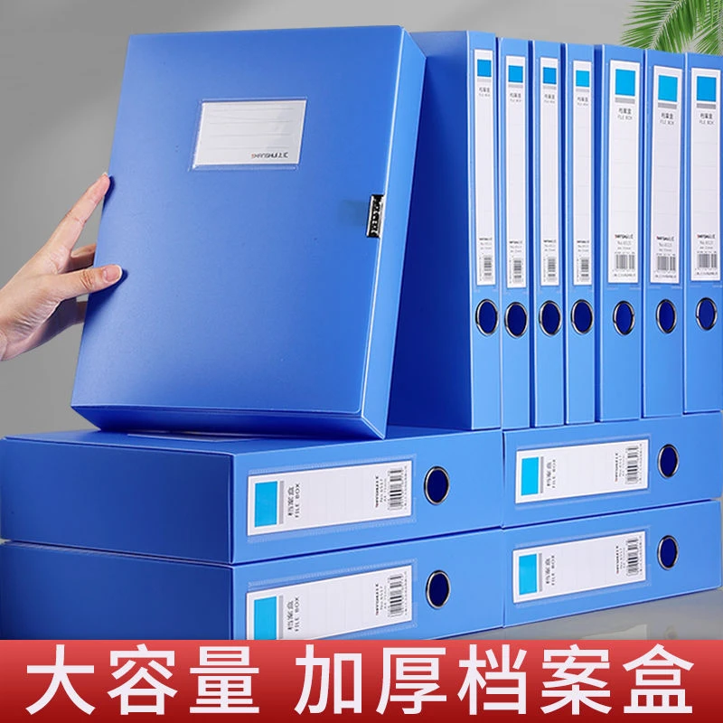 A4加厚档案盒一体成型办公资料合同文件收纳盒可折叠文件夹批发