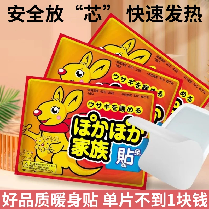 【冬天必备品】暖宝宝暖身贴姨妈专用自发热贴12小时持续暖宫热敷贴