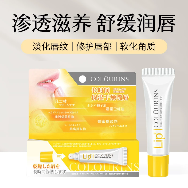 【秋冬好物】润唇膜凡士林保湿滋润补水淡化唇纹去皮软化角质润唇膏