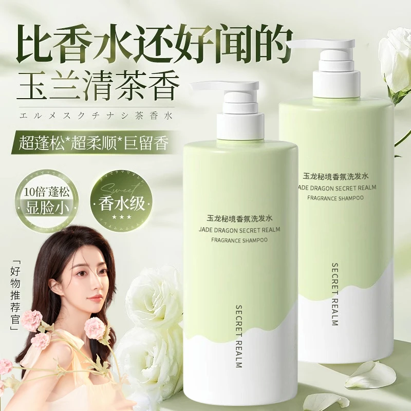 氨基酸控油洗发水推荐控油蓬松持久留香补水柔顺女男士通用洗头膏