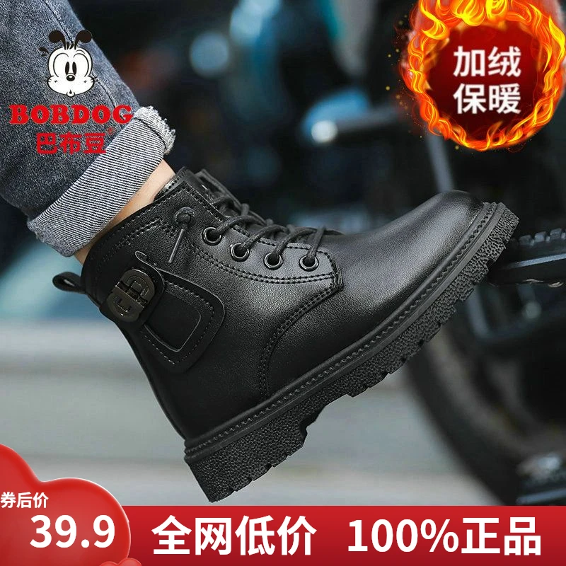 巴布豆儿童马丁靴男女童鞋加绒保暖2023冬季新款短靴皮靴百搭靴子