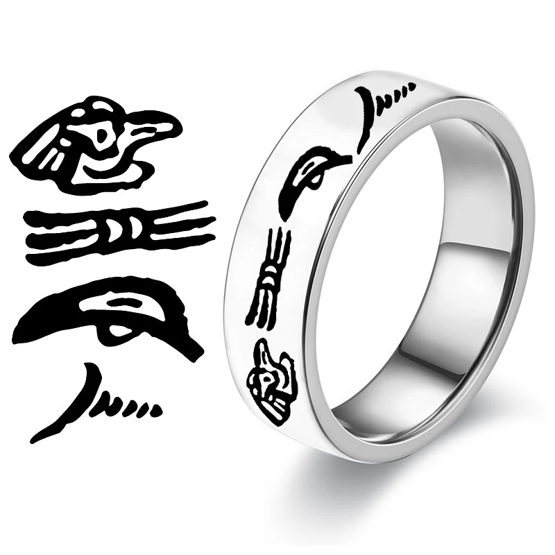 钛钢戒指 戒指定制刻字东巴文黄子弘凡蒲熠星齐思钧文韬石凯指环