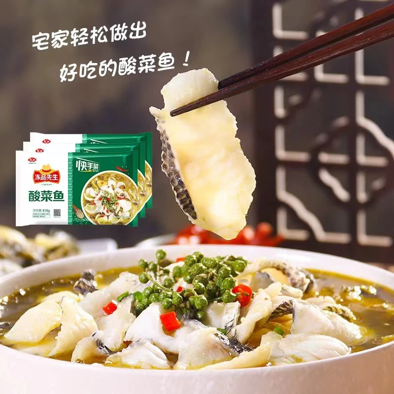 【三餐尝鲜价】冻品先生酸菜鱼419g*3半成品预制菜优选开胃家常菜