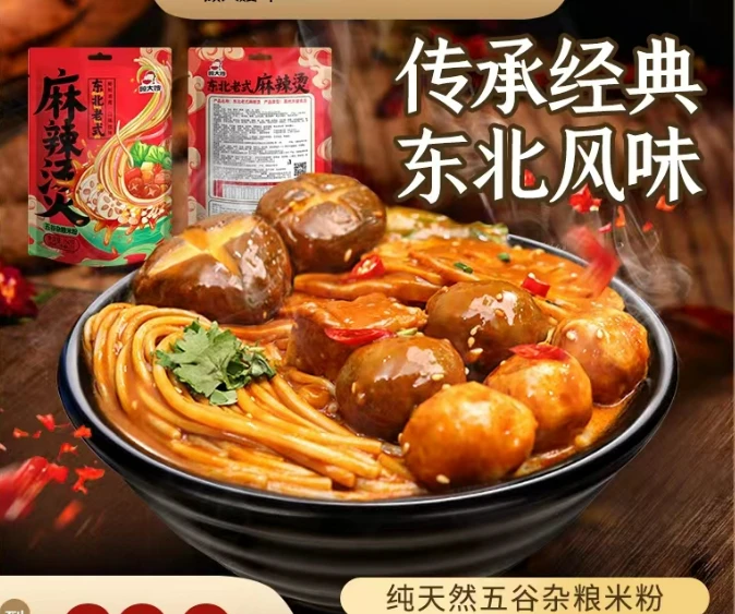 顾大嫂东北老式黏糊麻辣烫一袋