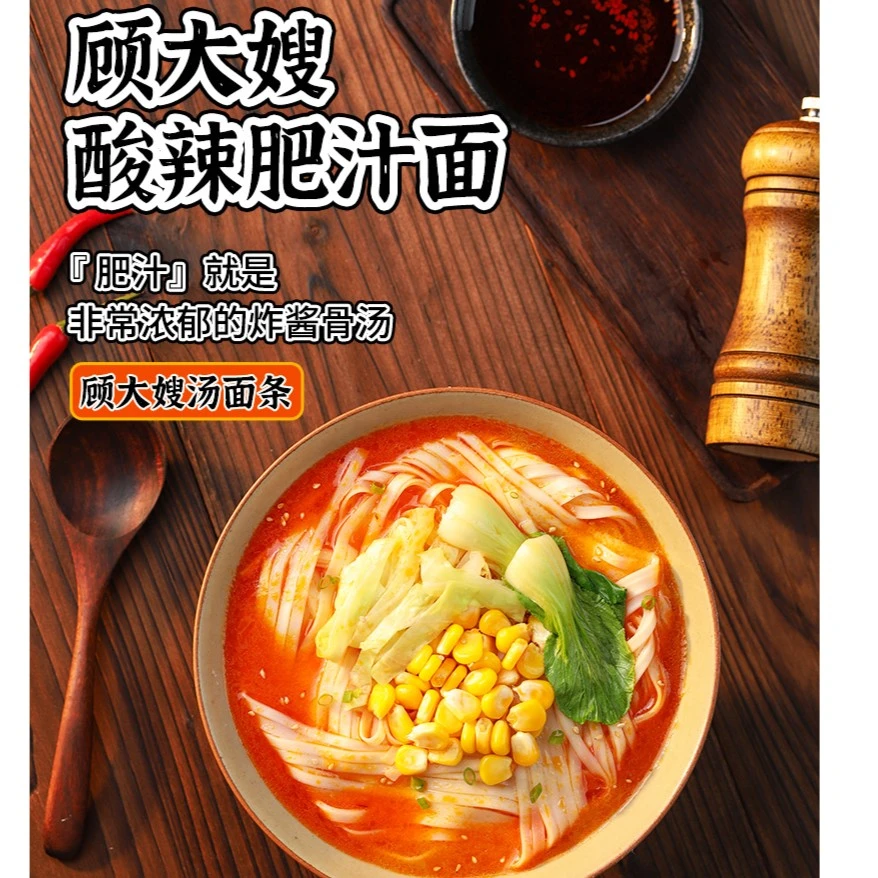 顾大嫂 【暖帅妈妈专属】顾大嫂酸辣肥汁面6桶免煮速食拉面整箱