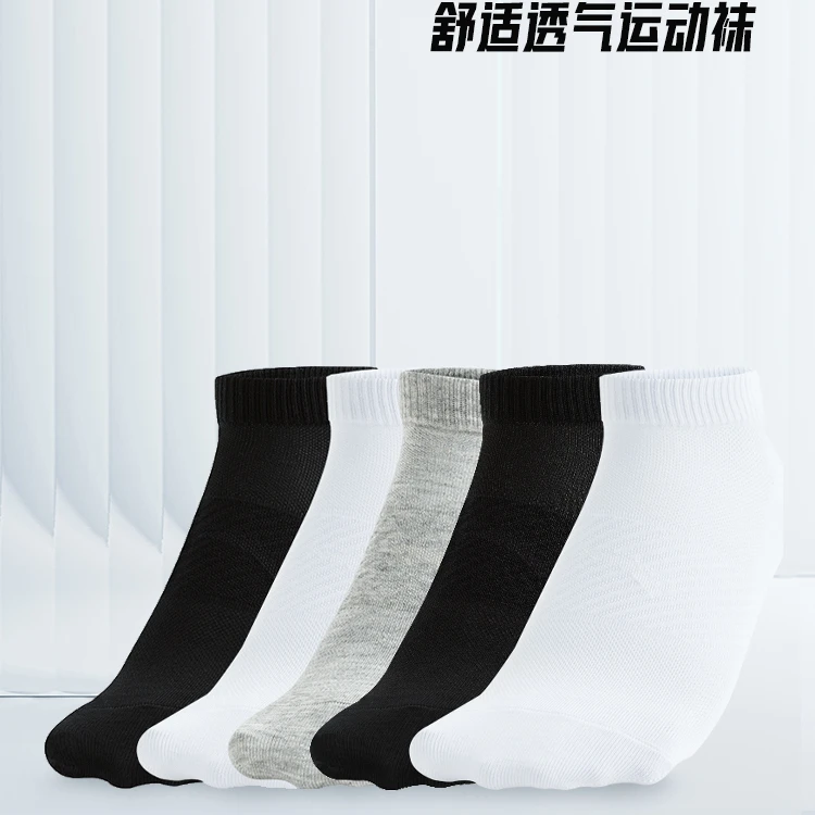 安踏运动袜子男士吸汗透气防臭跑步篮球袜秋季袜子五双装运动袜