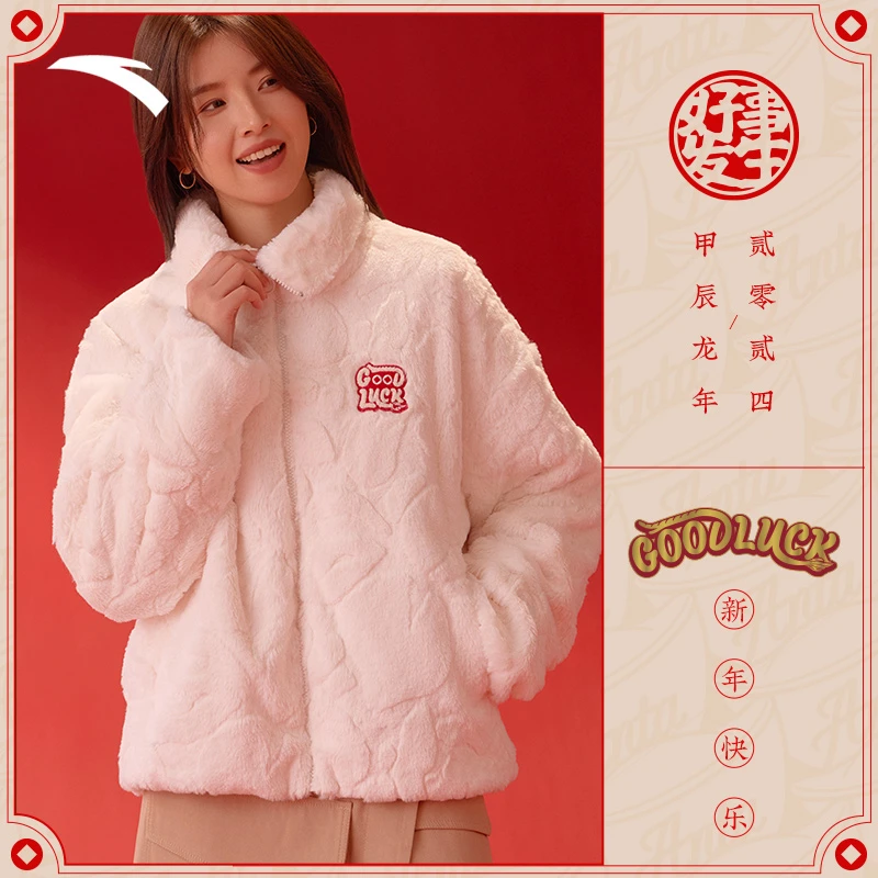 安踏好事发生丨新年加厚龙年外套女冬仿兔毛绒保暖外套162418741