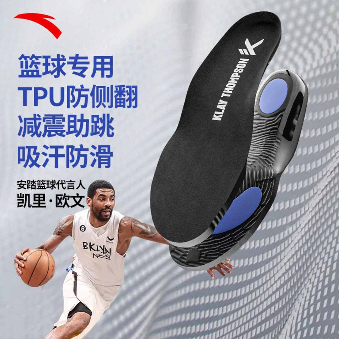 安踏汤普森kt篮球鞋垫球员版专业抗扭转减震高弹透气软底运动鞋垫