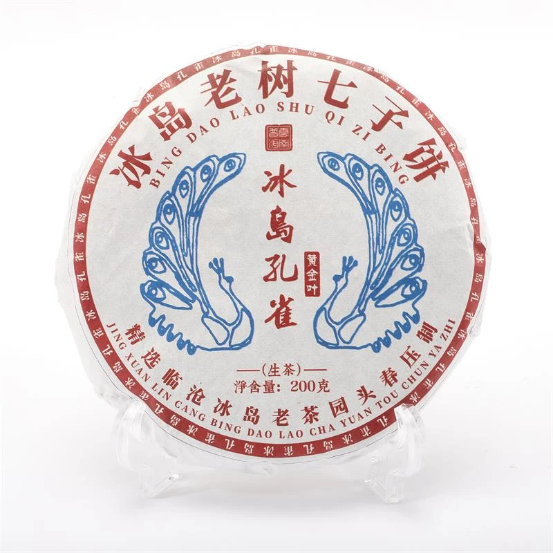 云南正宗老茶园头春普洱茶茶叶冰岛孔雀黄金叶200g一饼生茶口粮款