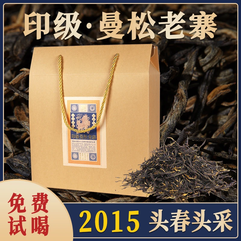 乾屹·2015年云南头春头采印级·曼松老寨高档普洱生茶散装茶叶
