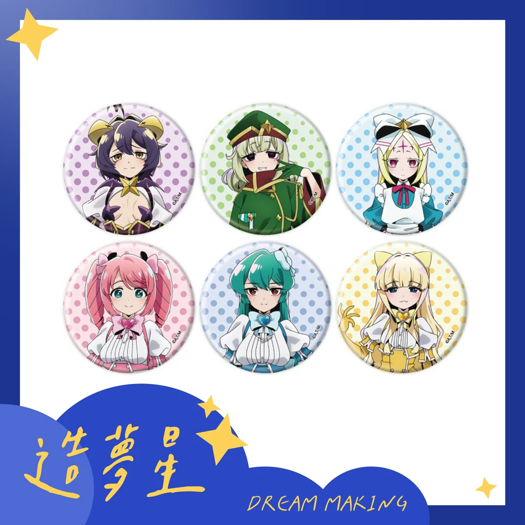 【盒配】憧憬成为魔法少女公式服吧唧 徽章