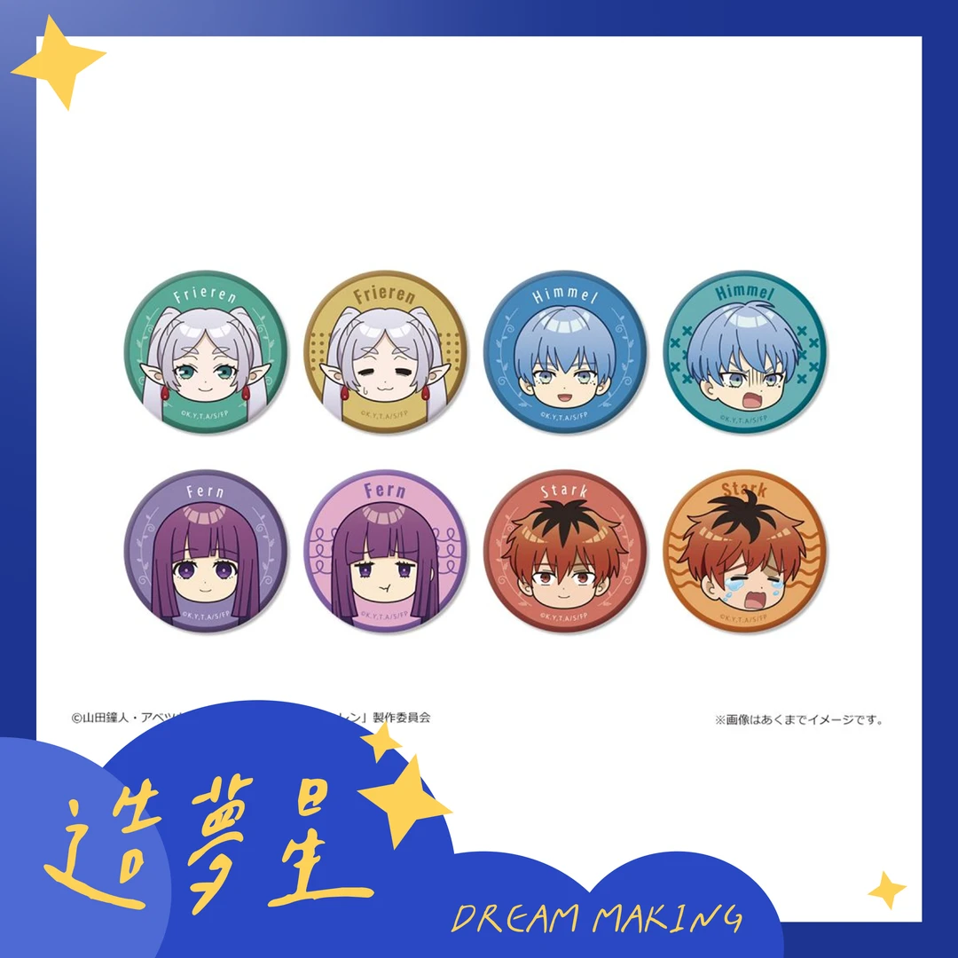 【盒配】葬送的芙莉莲Q版小表情-吧唧