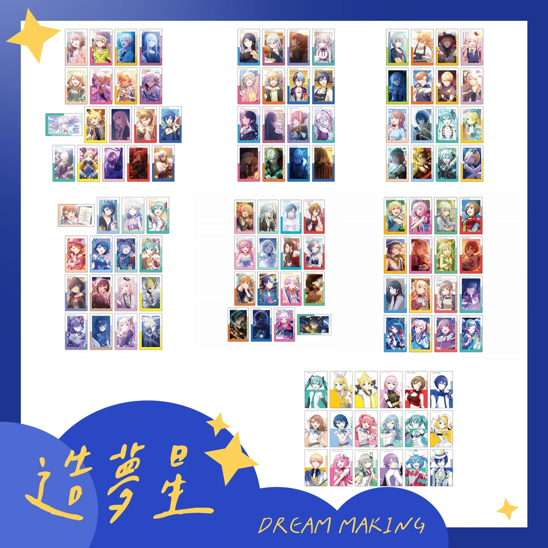 【盒装不保配】pjsk初音未来世界计划epick卡片vol.9ABCvol.10ABC