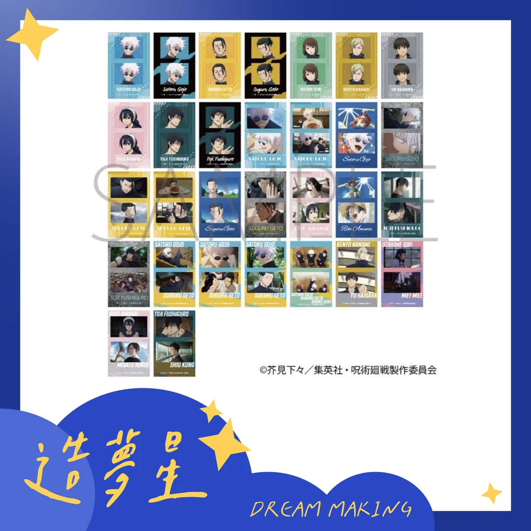 【盒配】咒术回战怀玉·玉折相纸风透卡第二弹
