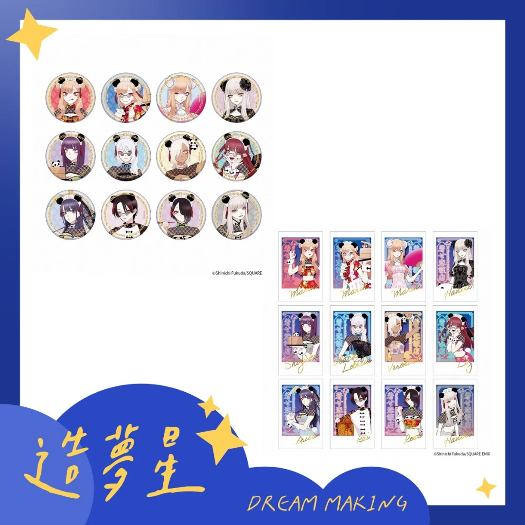 【盒配】更衣人偶坠入爱河 中华饭店联动吧唧 拍立得