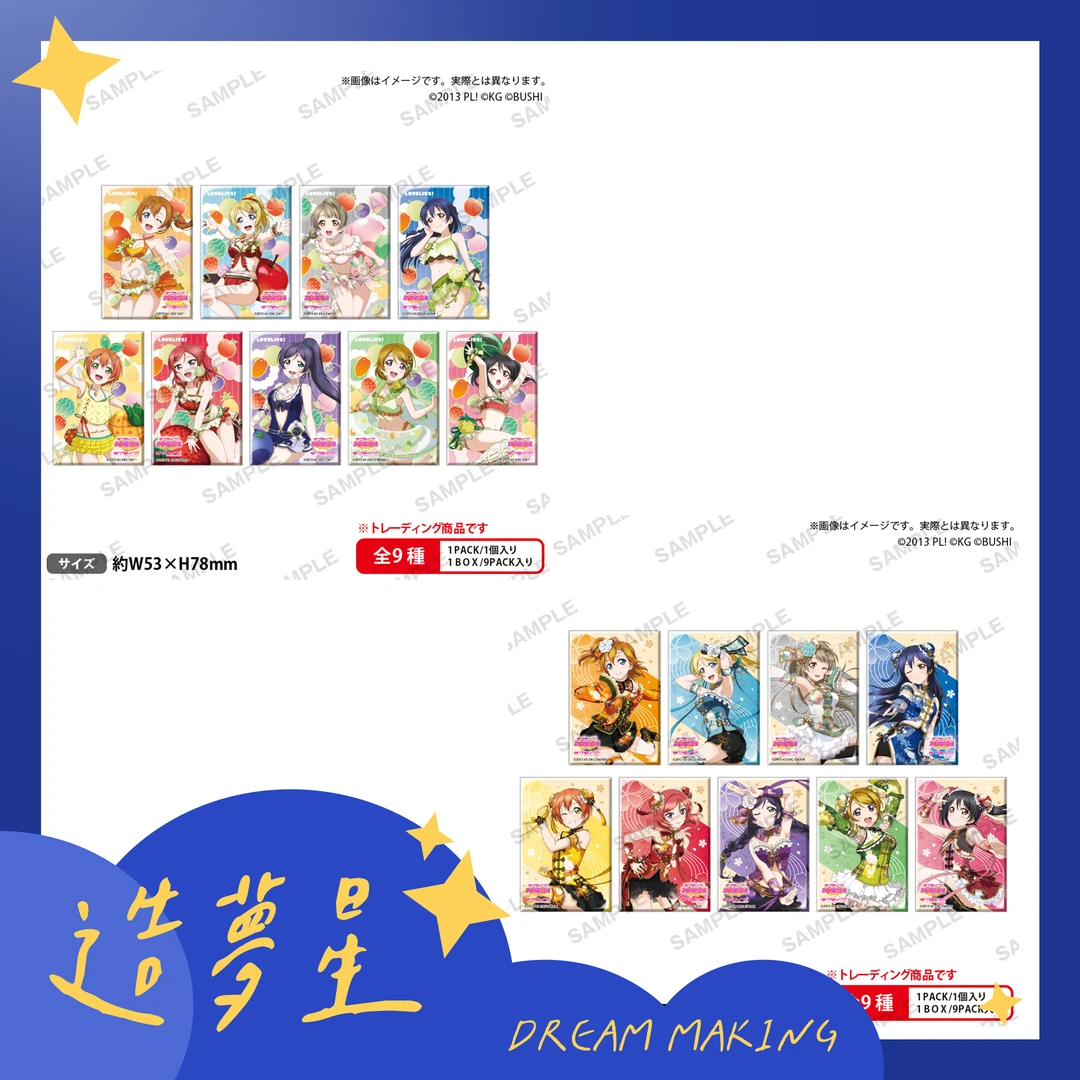 【盒配】Lovelive水果ver./中华风ver.方吧唧