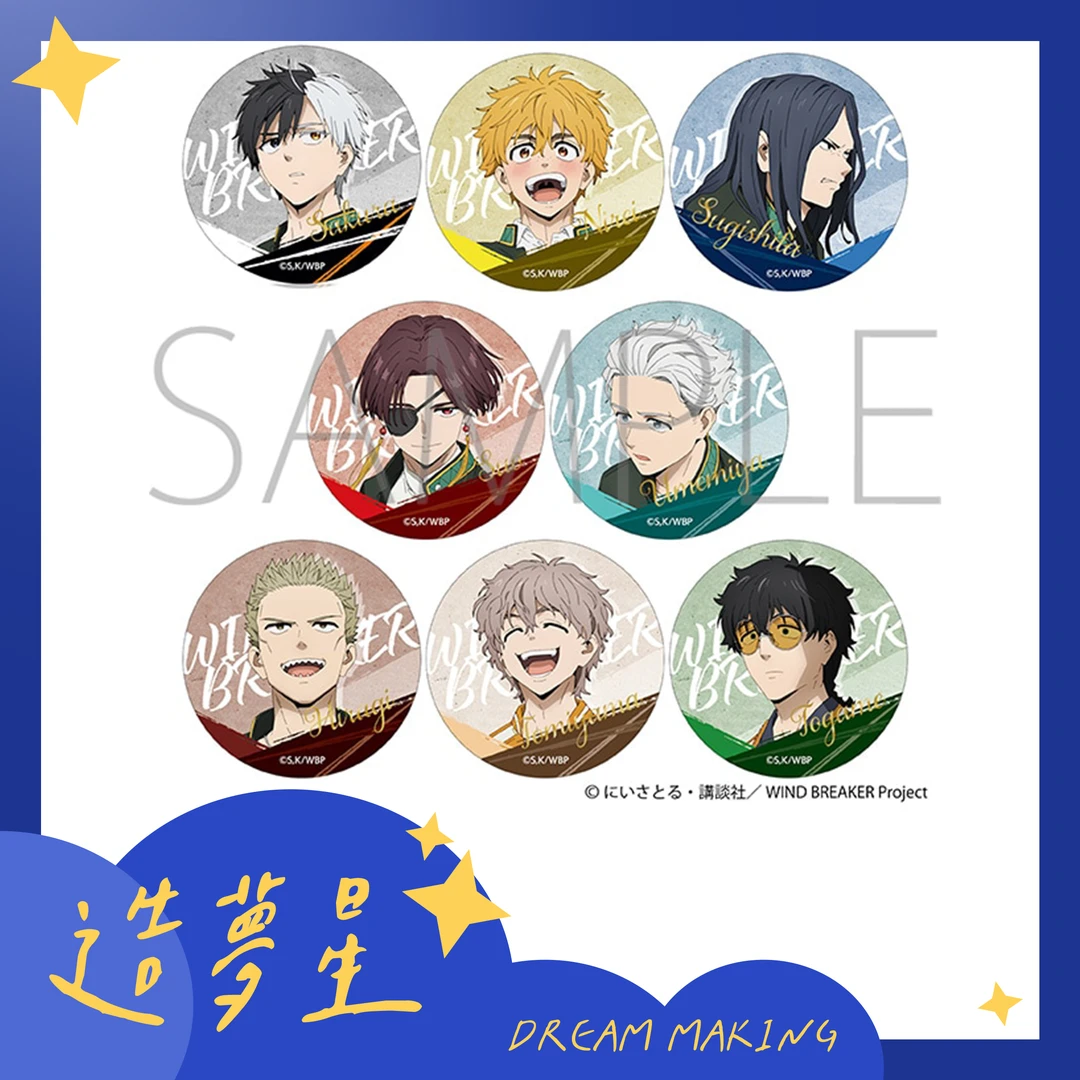 【盒混】防风铃姓名圆形收藏卡 随机闪