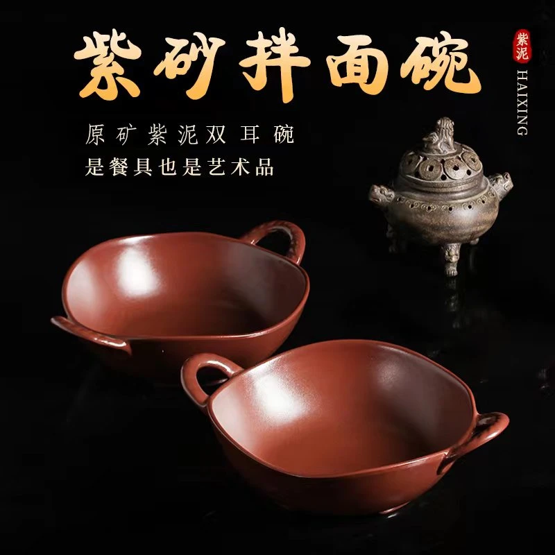 美魅紫原矿紫砂双耳盘餐具家用天然耐热高颜值创意喜盘装菜汤粥盘