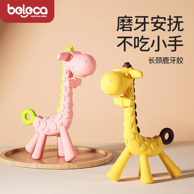 贝乐嘉宝宝口欲期牙咬胶出牙期婴幼儿磨牙棒六个月玩具护齿