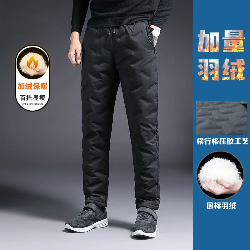 GLM羽绒裤男士秋冬季户外百搭保暖防风防水外穿中老年鸭绒休闲裤