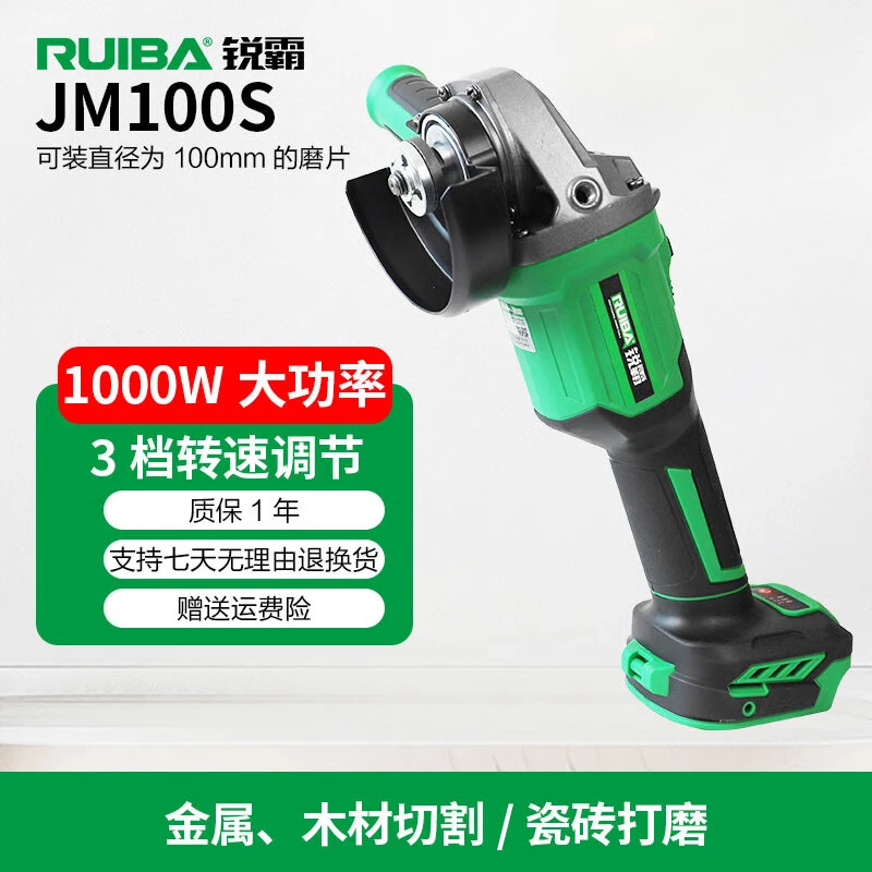小巧JM100S-裸机锂电无刷角磨机磨光机强劲抛光打磨机身轻巧续航