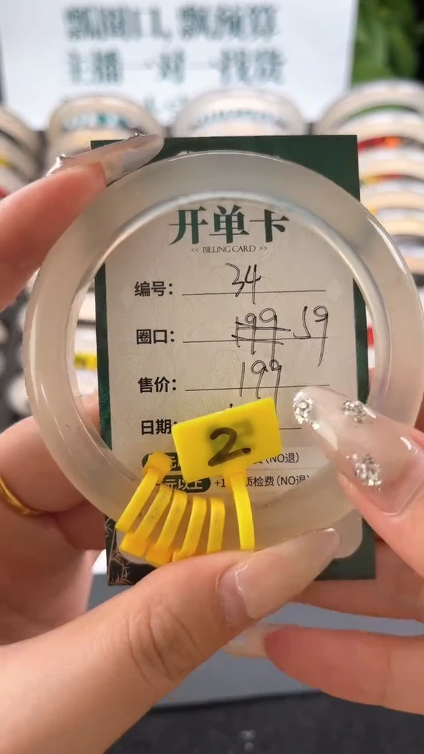 【闪购商品】玛瑙/玉髓手镯未镶嵌34