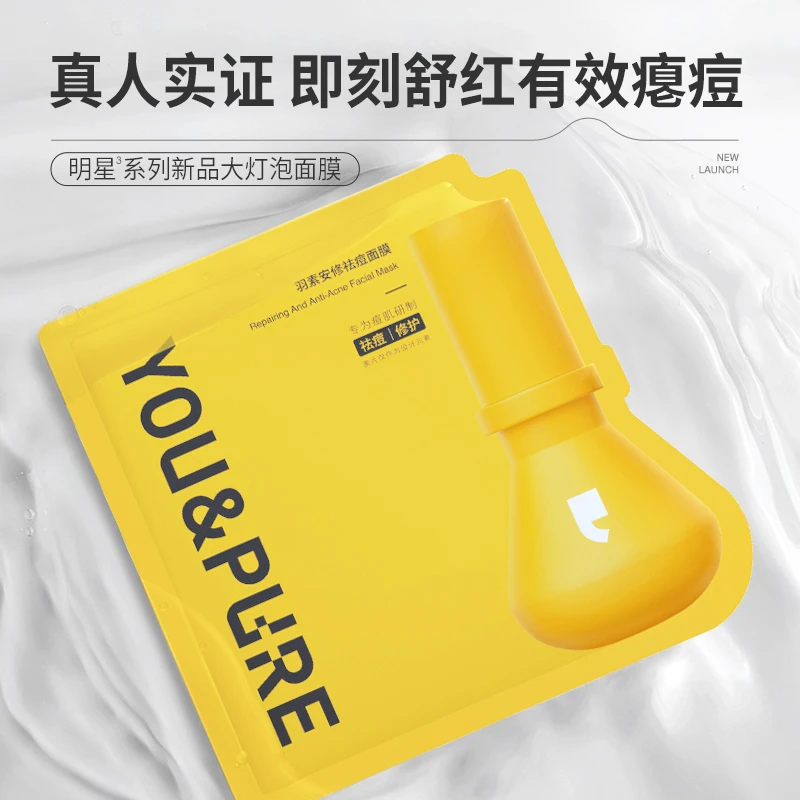 羽素安修祛痘面膜淡红舒缓调理痘肌无酸温和油痘肌贴片面膜tyz