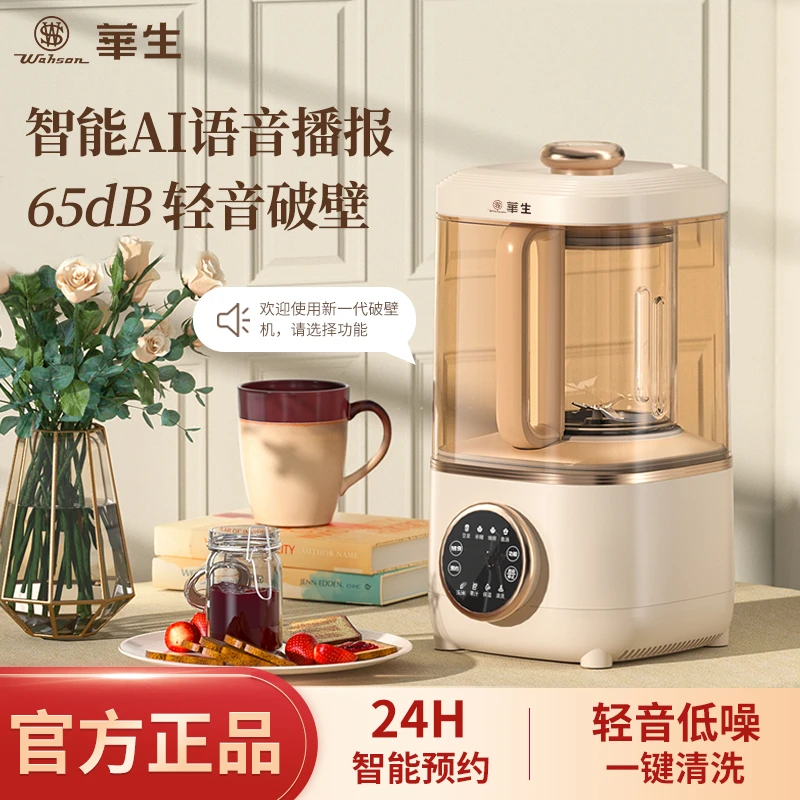 wahson/华生全自动破壁机家用榨汁加热豆浆机料理机879+XZG10