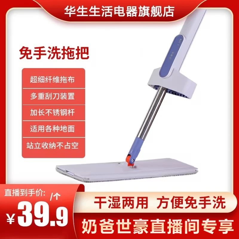 【奶爸世豪推荐】华生旋转多功能干湿洗脱家用拖地板免洗拖把YX41