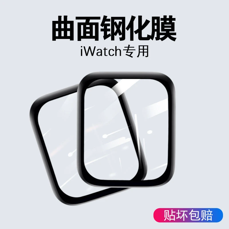 Applewatch膜iwatch4/5/6苹果手表膜iwatch1/2/3全屏钢化膜se高清