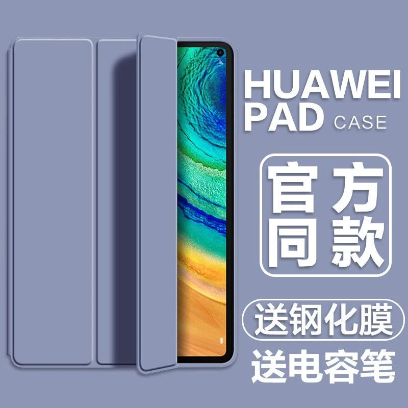 荣耀平板5保护套防摔AGS2-W09HN硅胶软壳全包10.1英寸皮套超薄ai