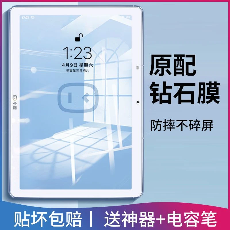 小度s12平板电脑s16钢化膜g12学习机G16在家x8保护贴膜x10智能屏