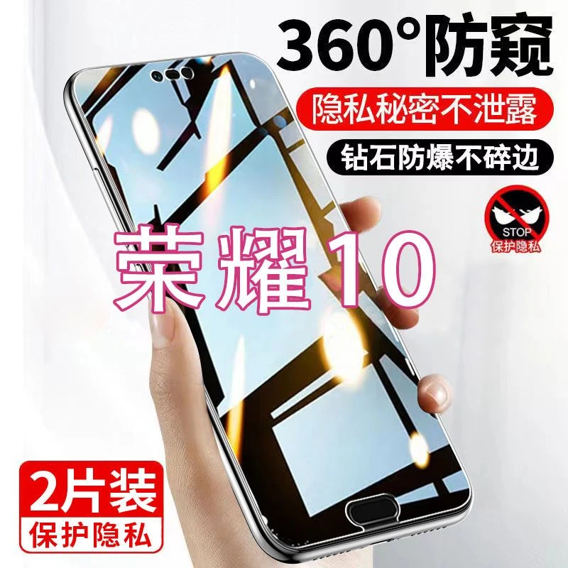 华为荣耀10防窥钢化膜Honor10手机膜全屏保护隐私COL-AL20防爆膜