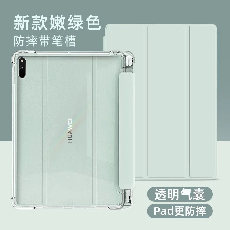 华为matepad11保护套防摔10.95寸带笔槽平板DBYW09硅胶软壳三折ai