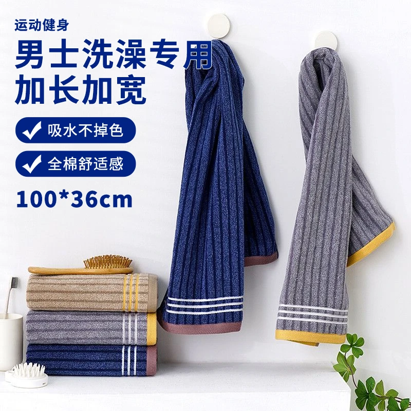 毛巾男士洗澡专用加厚柔软吸水速干加大成人毛巾纯棉吸汗家用情侣